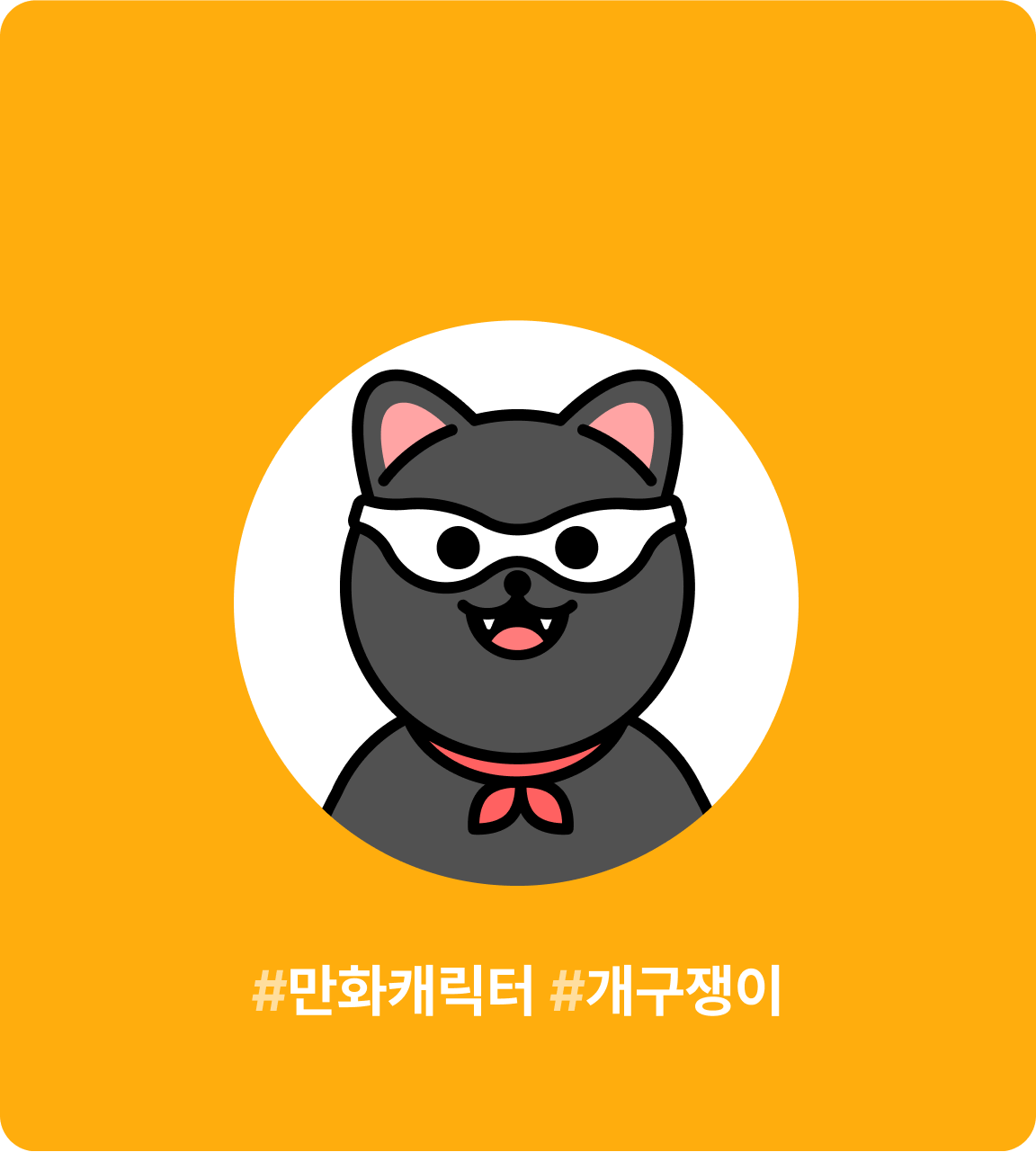 머루