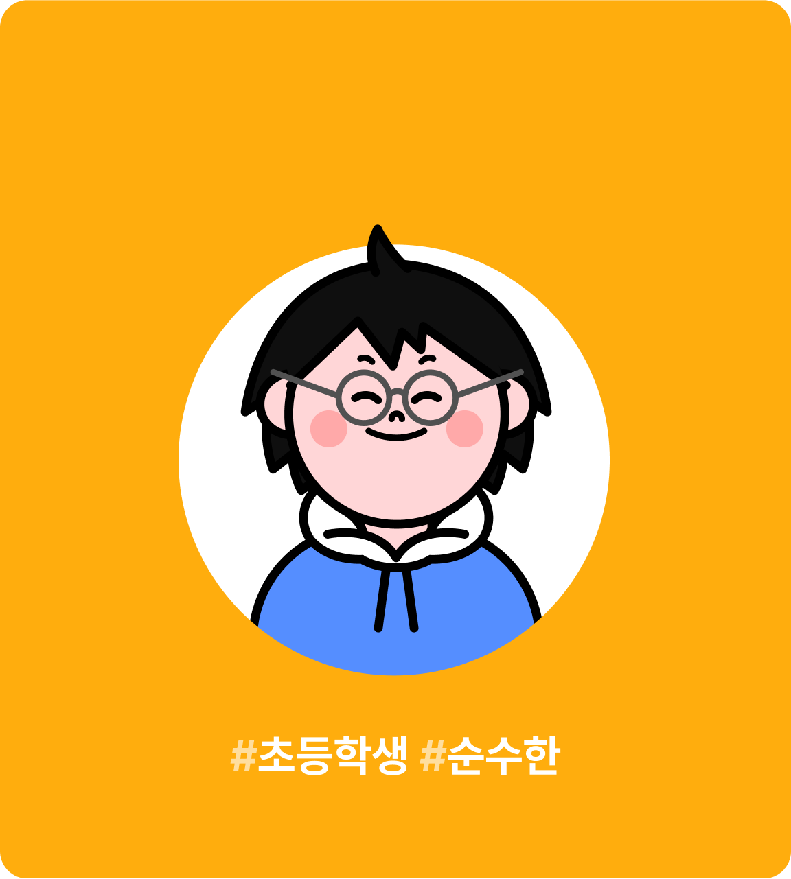 민수