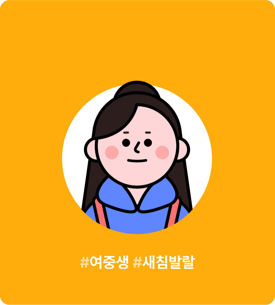 새론