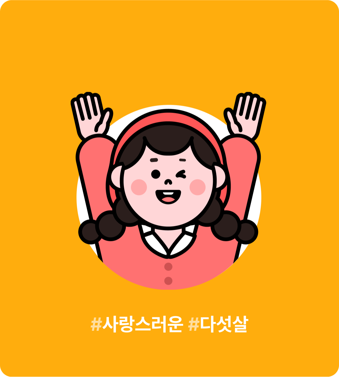하율