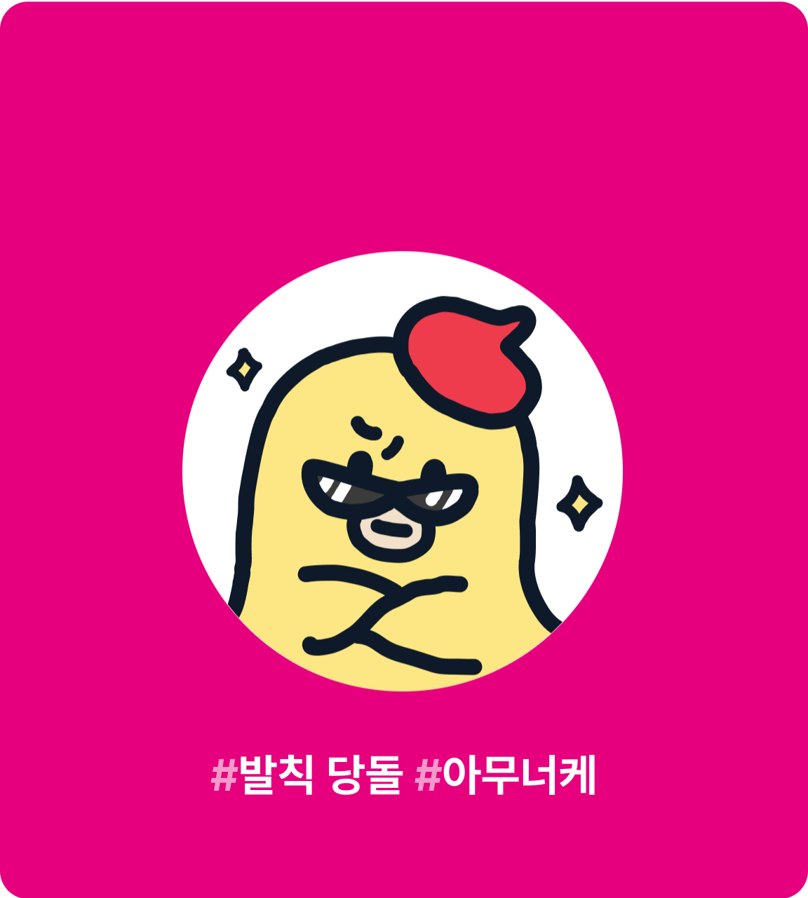 무너