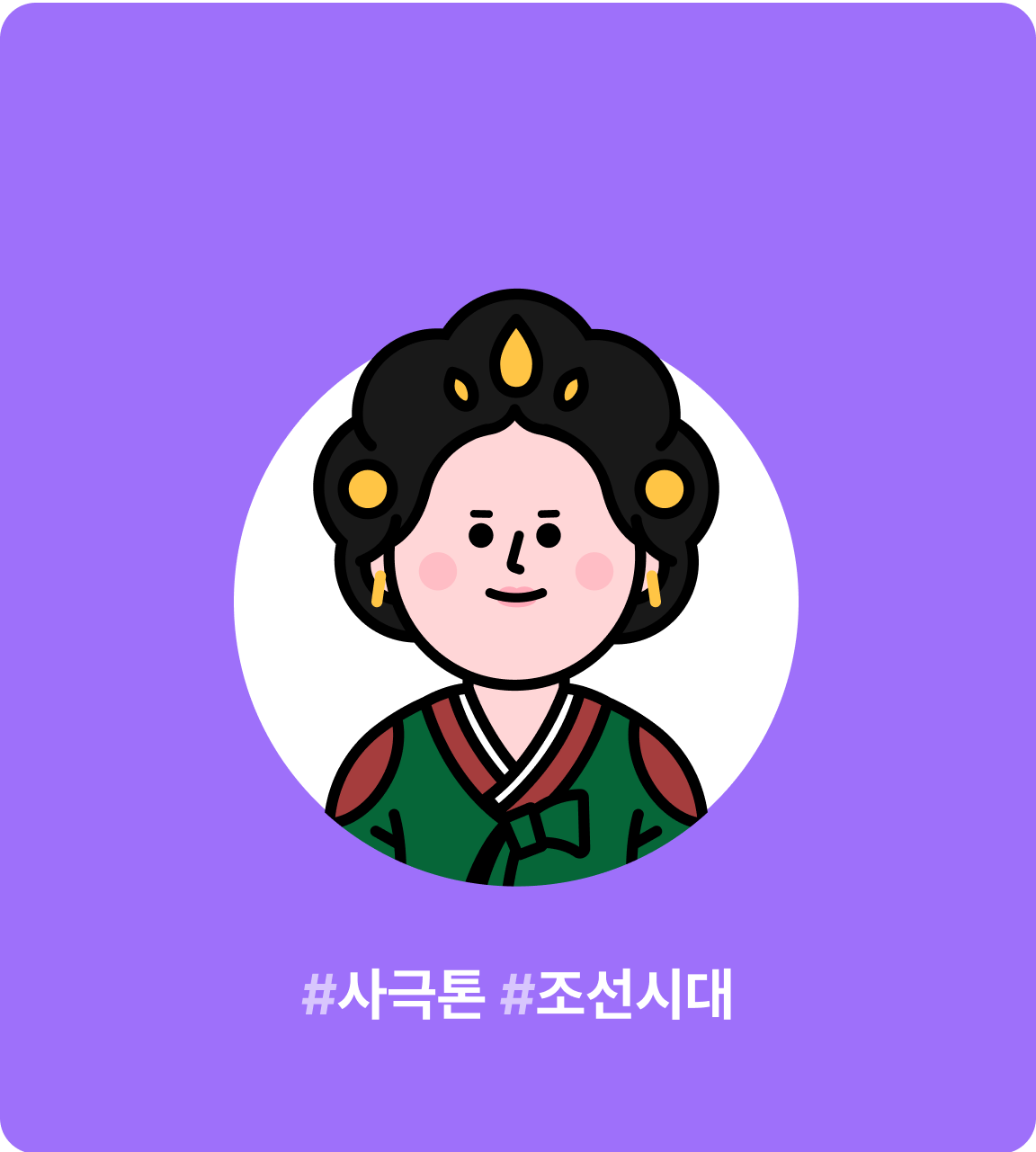 단희빈