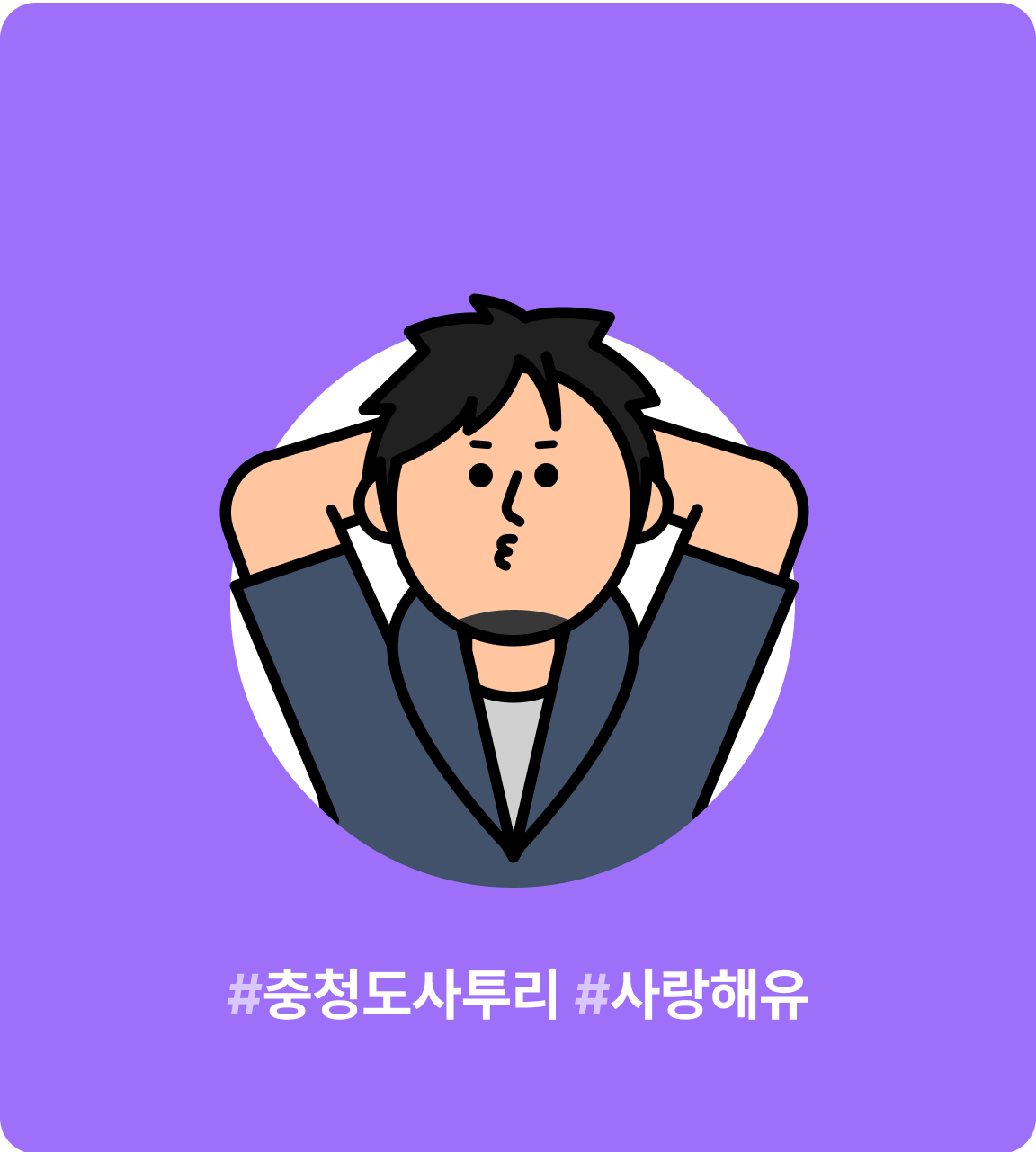 영걸