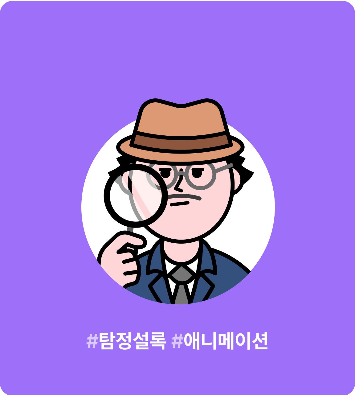 홍설록