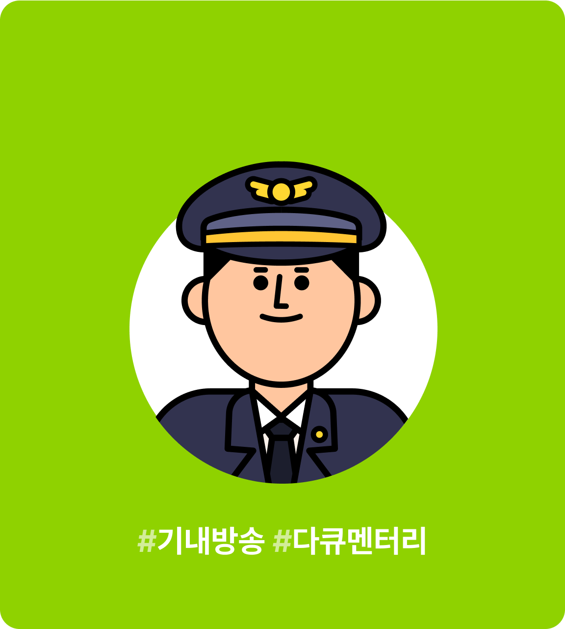 김기장