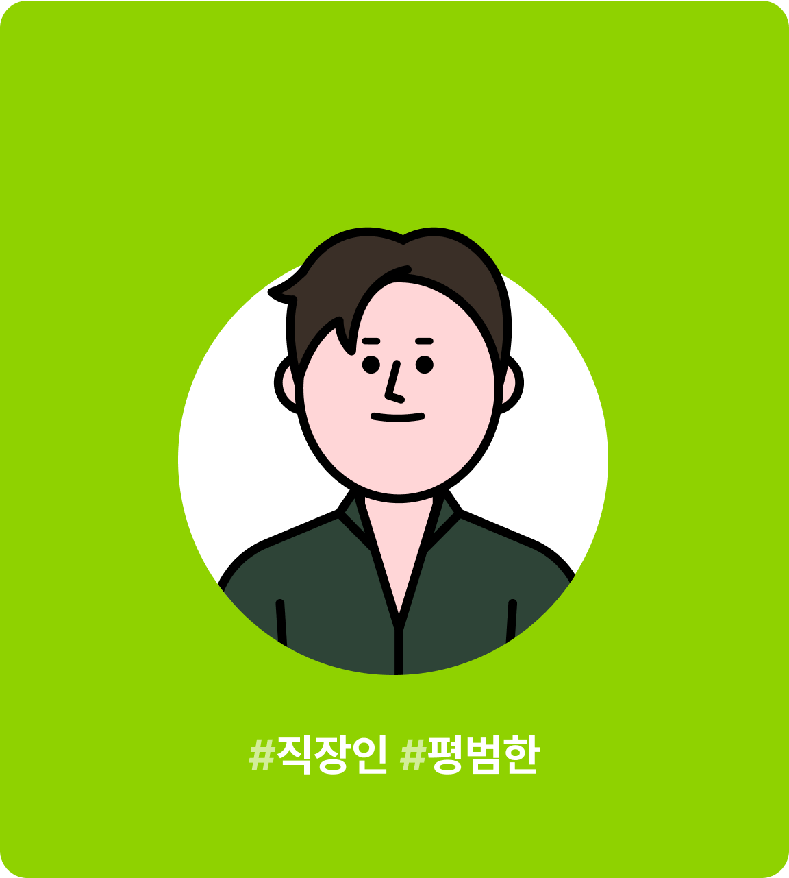 남준
