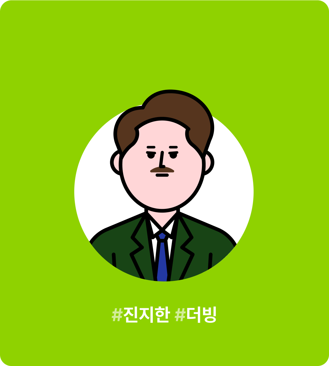 모건