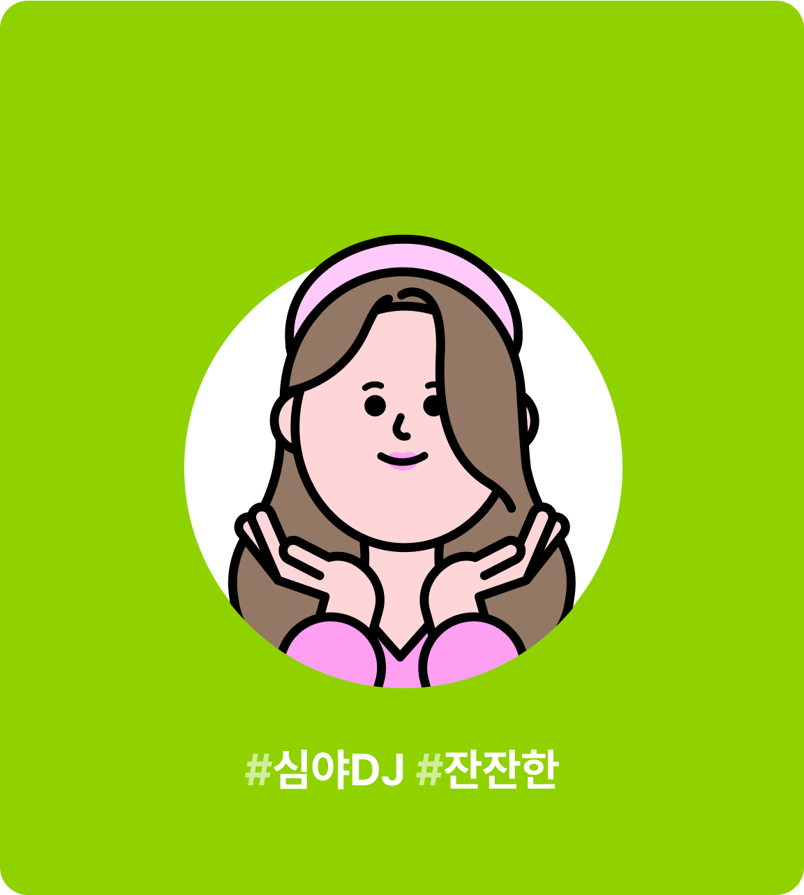 은빈