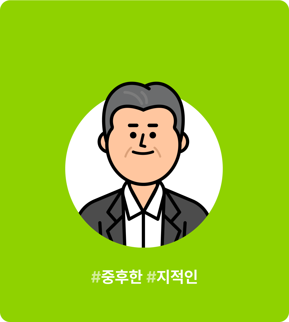 중현
