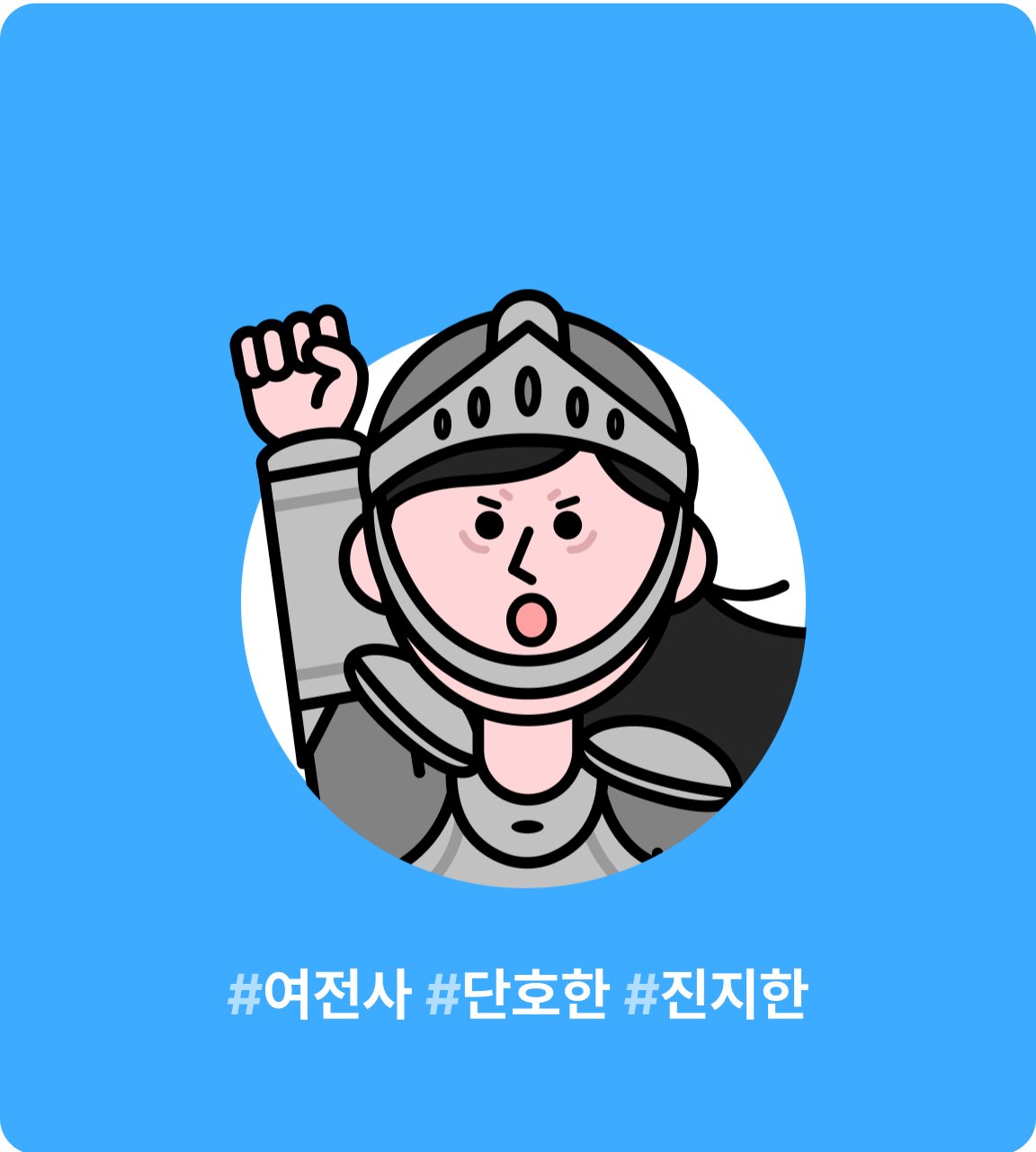 발키리